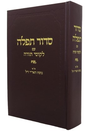 Siddur Tefillah Im Likkutei Torah